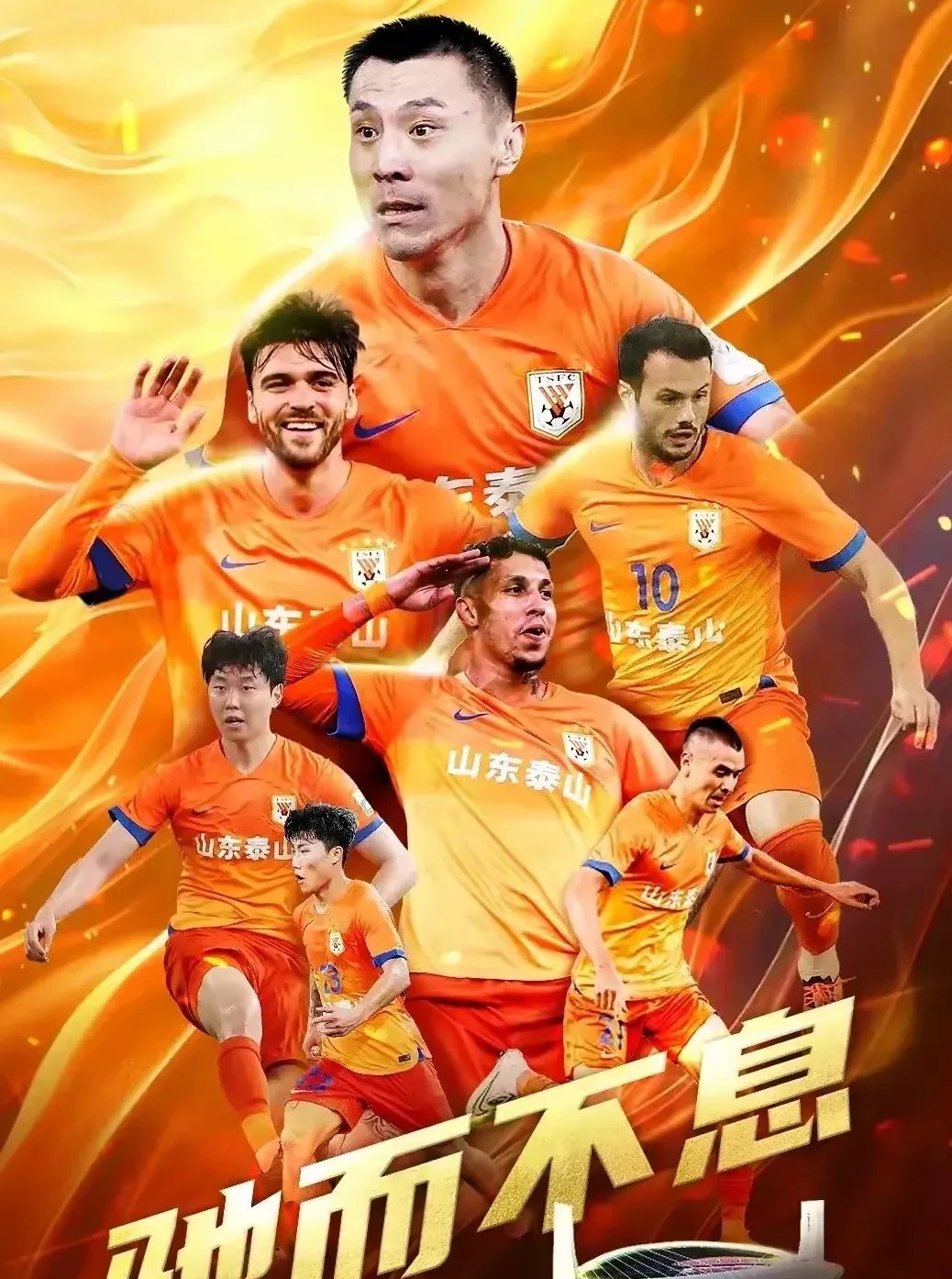 山东泰山中场精准传球，打破僵局帮助球队获胜！