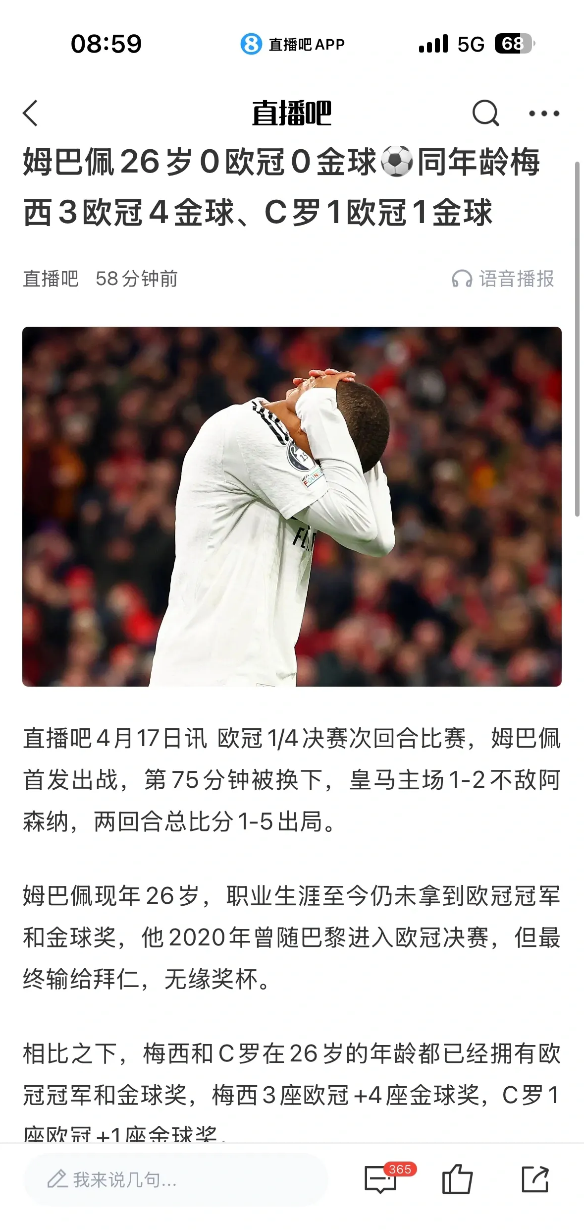 姆巴佩遭遇五连败，澳大利亚队教练面临压力！