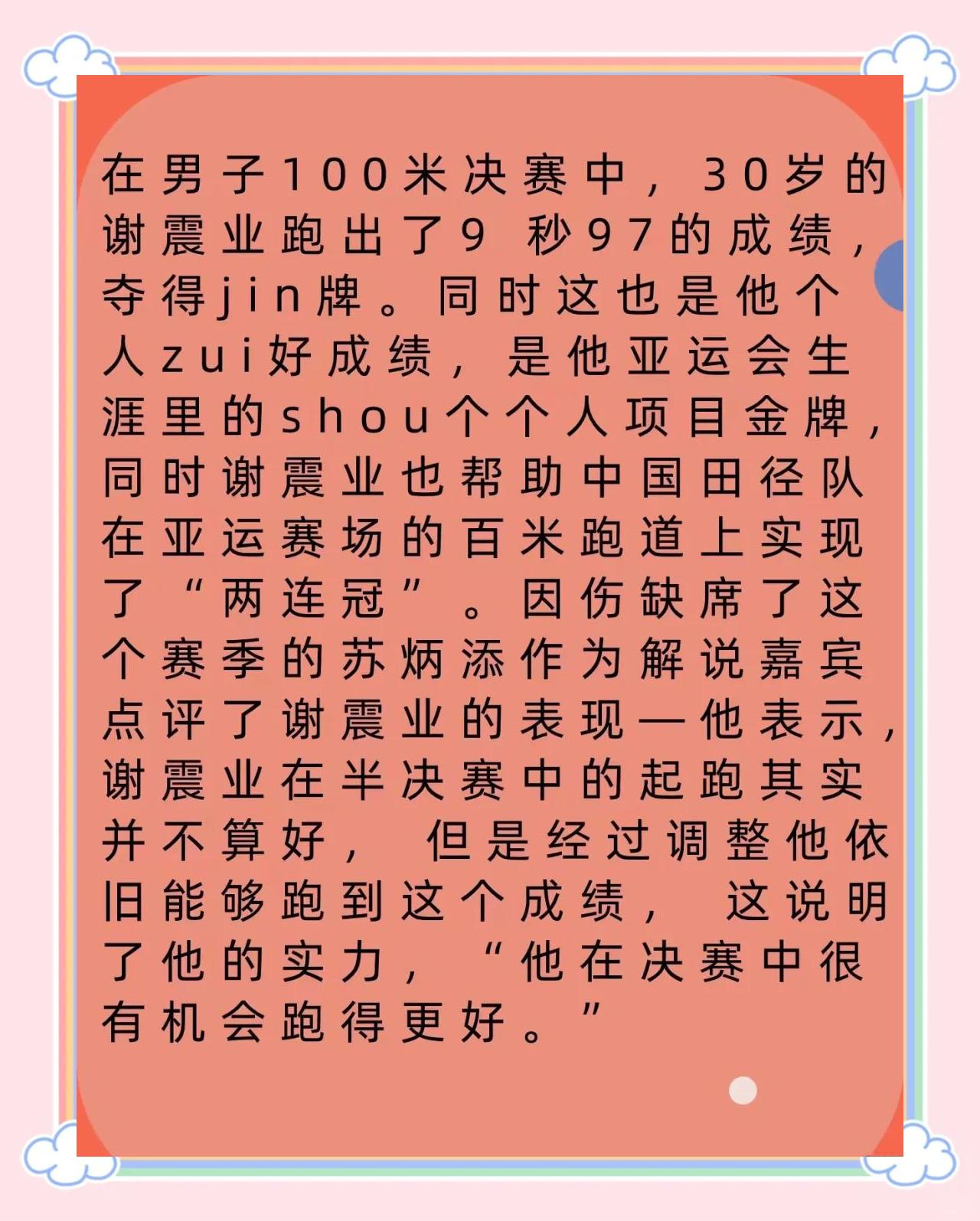 谢震业刷新里程碑，川崎前锋常规赛力克广州队，晋级概率达78％(力举千钧唯求一发的意思)